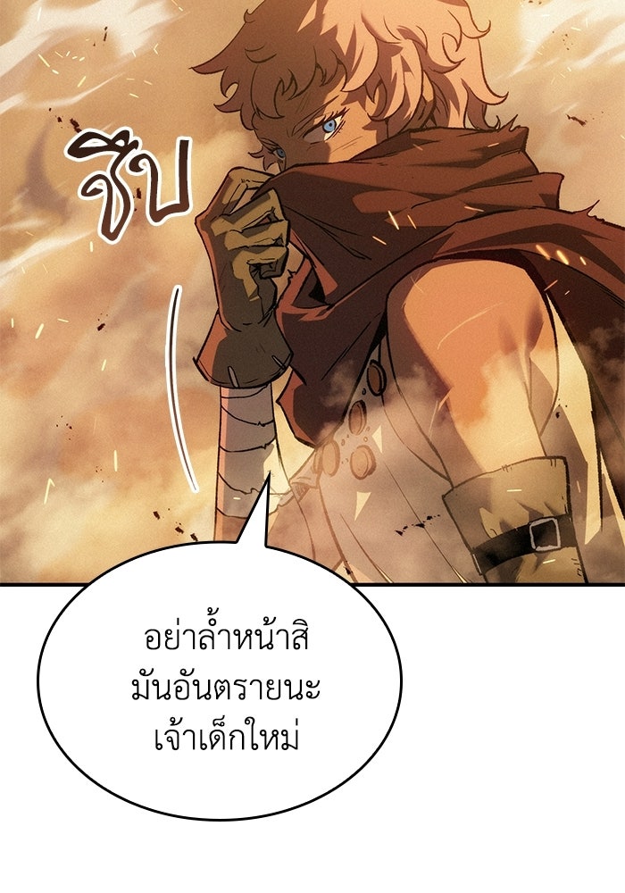 บันทึกสงครามโลดอส : ราชินีแห่งความตาย - หน้า 32