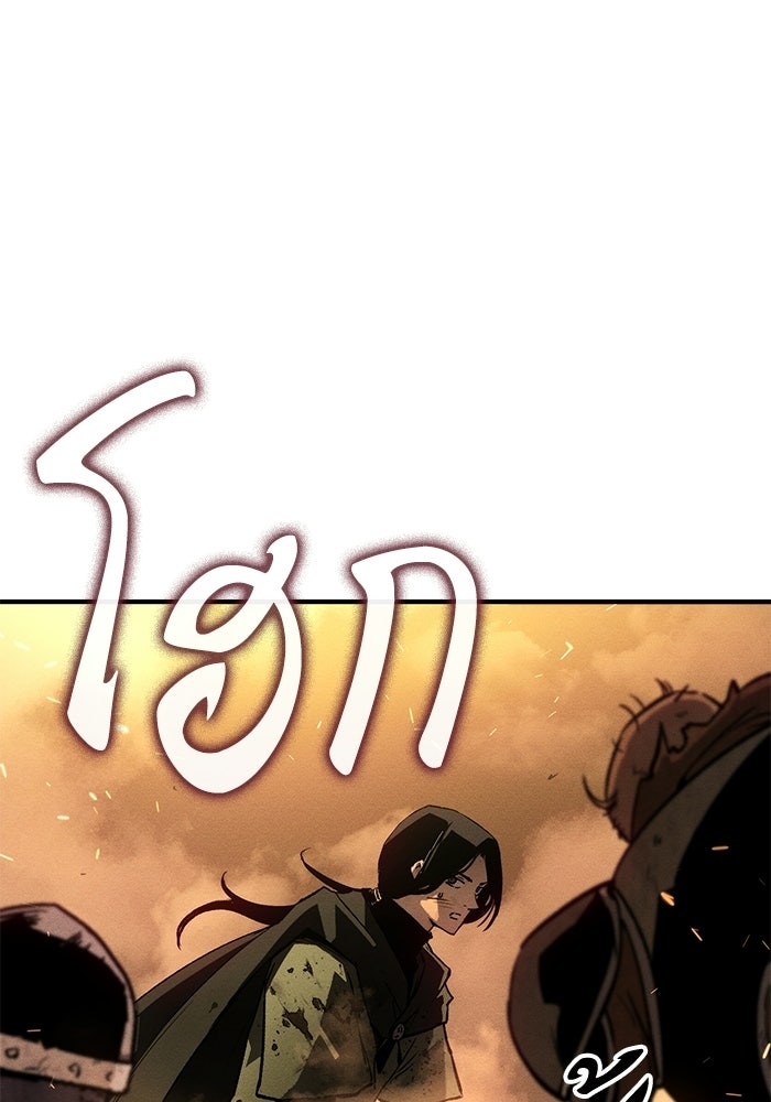 บันทึกสงครามโลดอส : ราชินีแห่งความตาย - หน้า 37