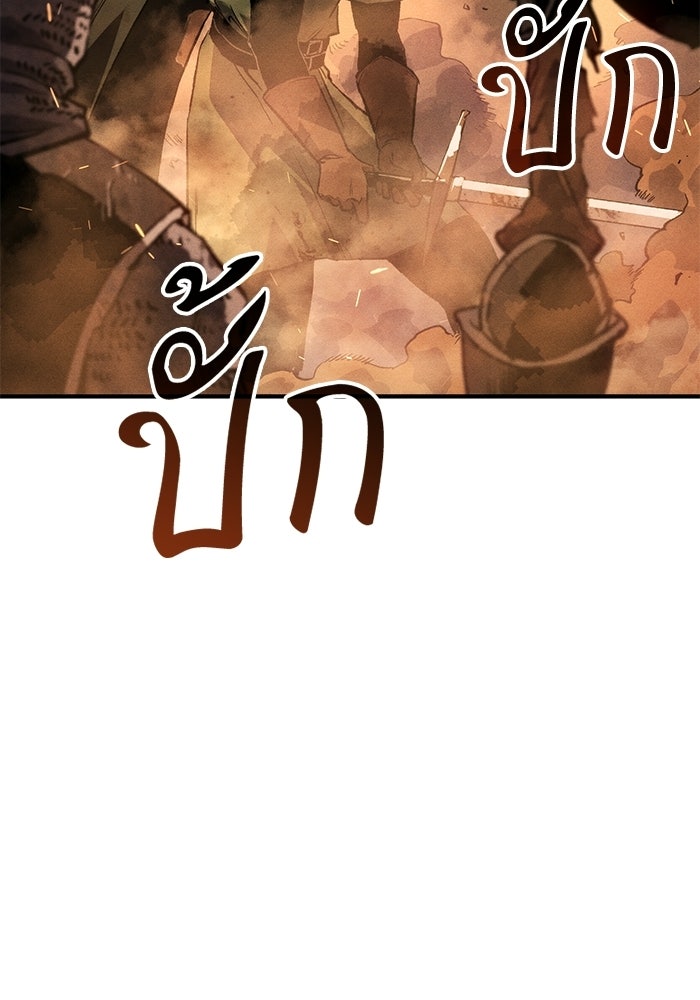 บันทึกสงครามโลดอส : ราชินีแห่งความตาย - หน้า 38