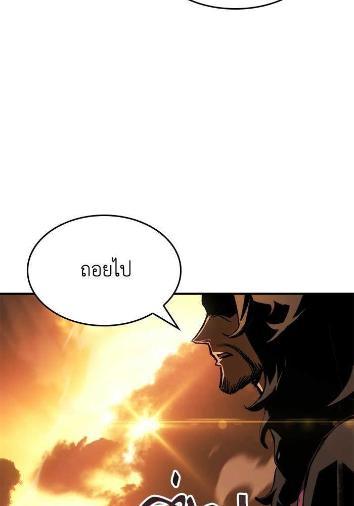 บันทึกสงครามโลดอส : ราชินีแห่งความตาย - หน้า 40
