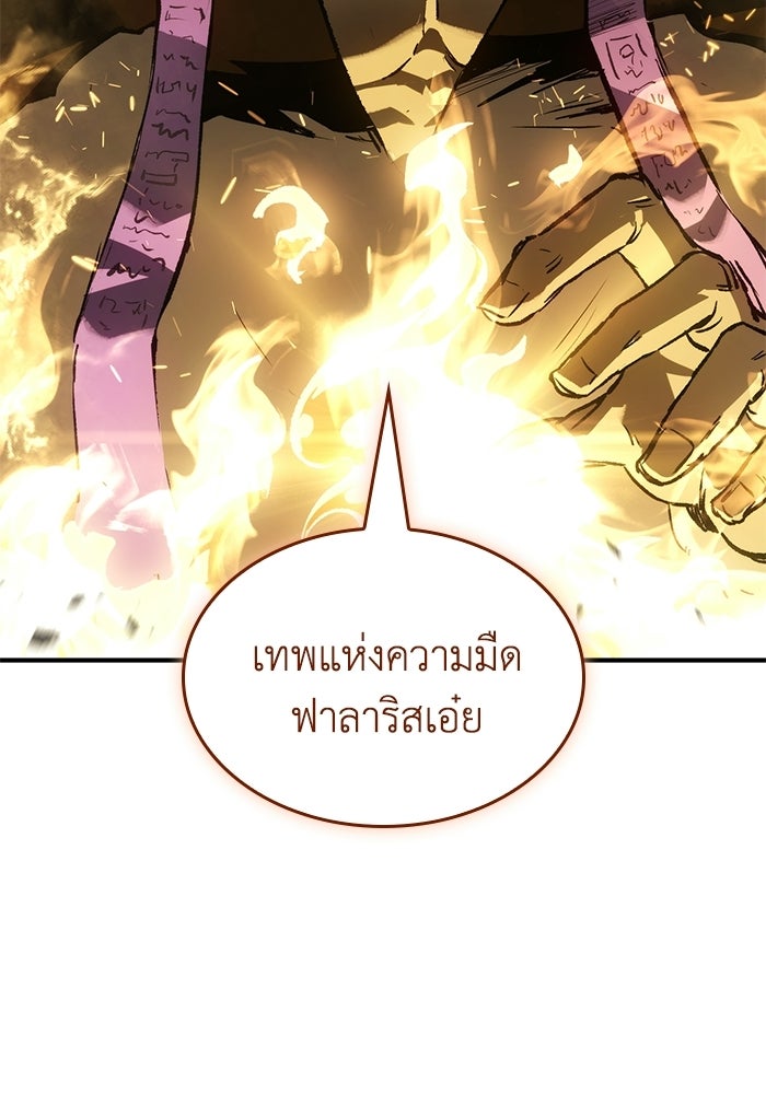 บันทึกสงครามโลดอส : ราชินีแห่งความตาย - หน้า 50