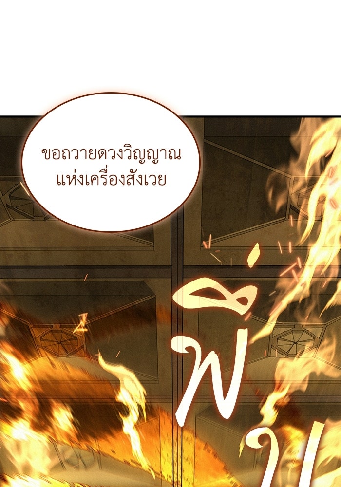 บันทึกสงครามโลดอส : ราชินีแห่งความตาย - หน้า 51