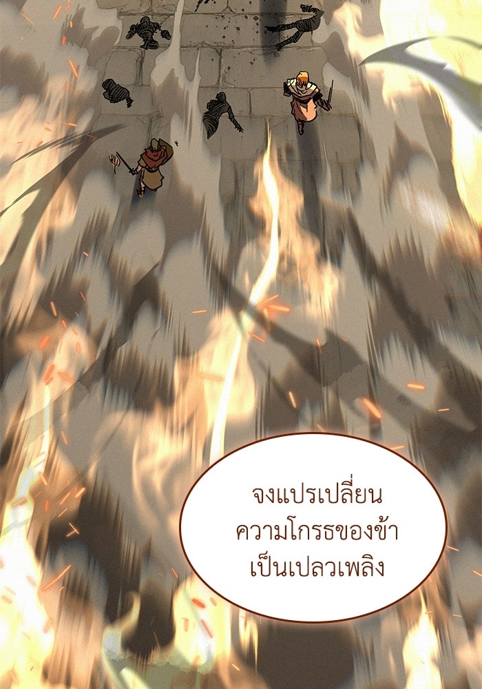 บันทึกสงครามโลดอส : ราชินีแห่งความตาย - หน้า 53