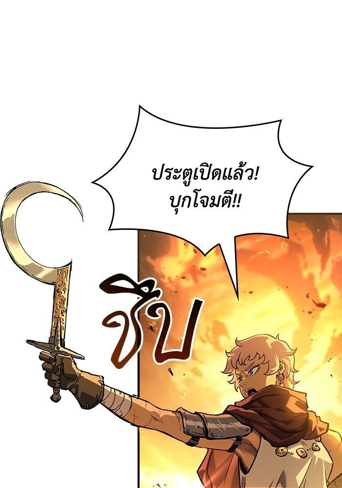 บันทึกสงครามโลดอส : ราชินีแห่งความตาย - หน้า 63