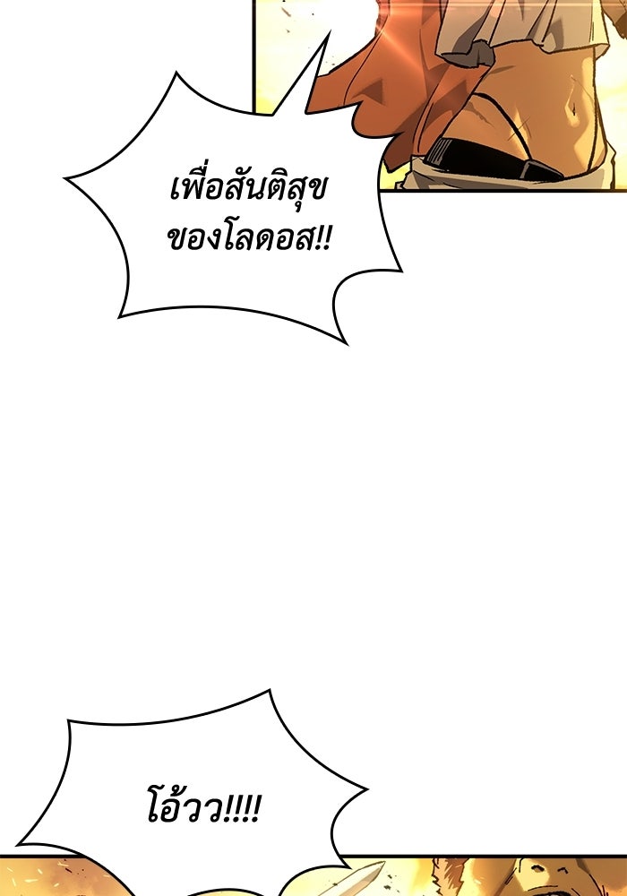 บันทึกสงครามโลดอส : ราชินีแห่งความตาย - หน้า 64