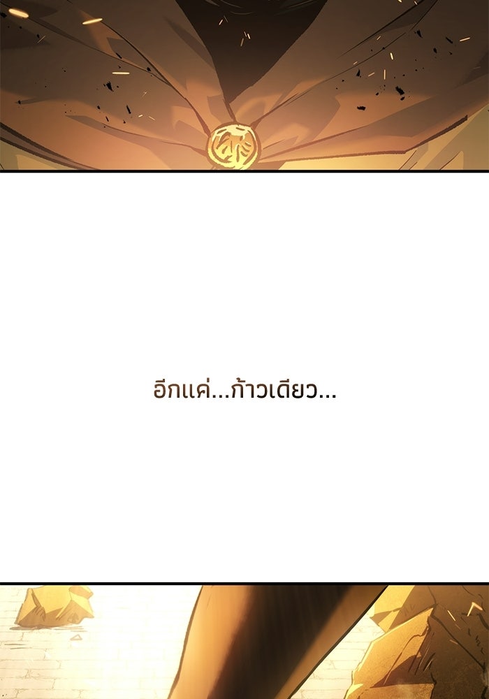 บันทึกสงครามโลดอส : ราชินีแห่งความตาย - หน้า 74