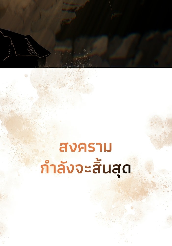 บันทึกสงครามโลดอส : ราชินีแห่งความตาย - หน้า 78