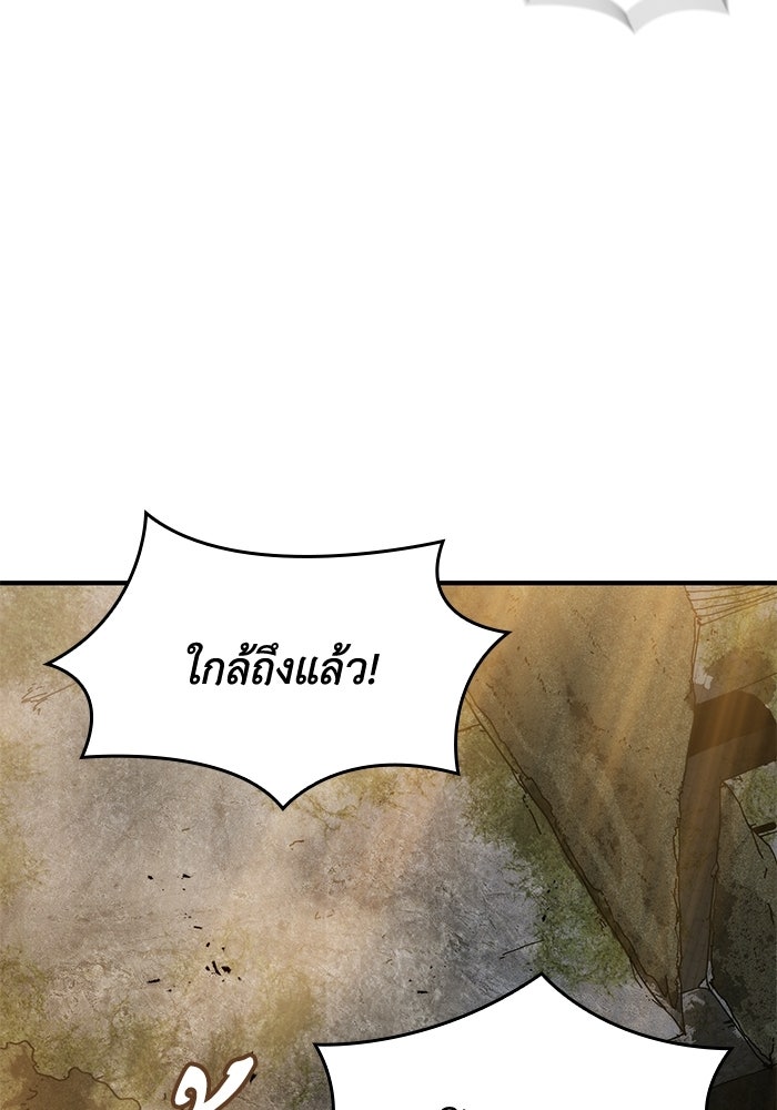 บันทึกสงครามโลดอส : ราชินีแห่งความตาย - หน้า 8