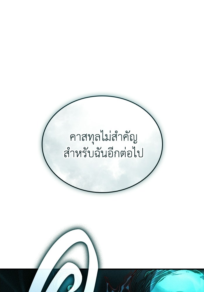 บันทึกสงครามโลดอส : ราชินีแห่งความตาย - หน้า 93