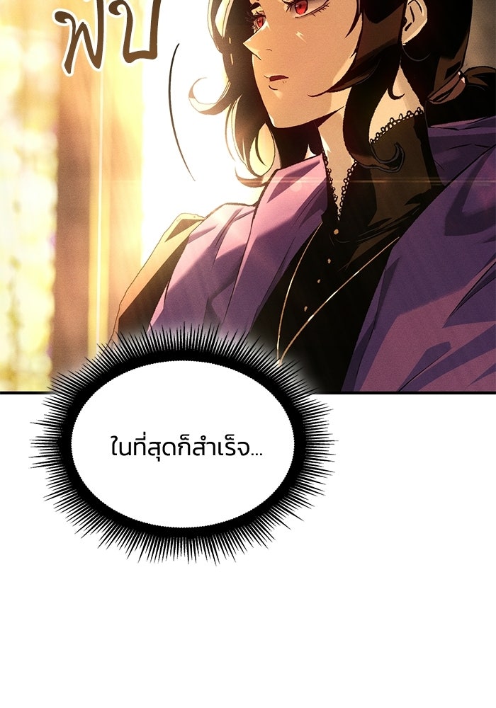 บันทึกสงครามโลดอส : ราชินีแห่งความตาย - หน้า 98