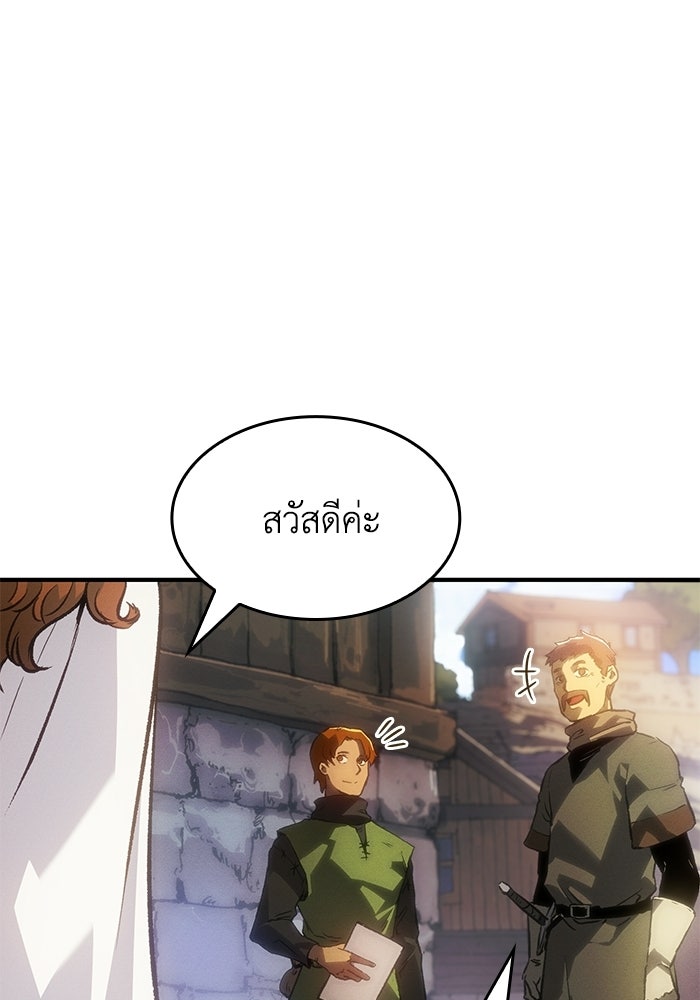 บันทึกสงครามโลดอส : ราชินีแห่งความตาย - หน้า 10