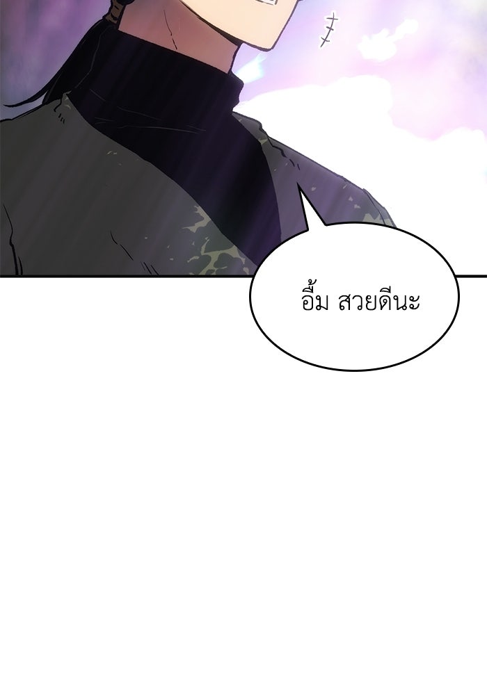 บันทึกสงครามโลดอส : ราชินีแห่งความตาย - หน้า 101
