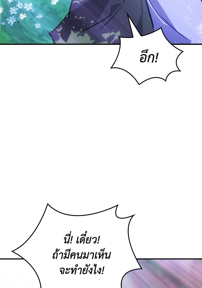บันทึกสงครามโลดอส : ราชินีแห่งความตาย - หน้า 103