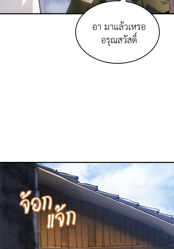 บันทึกสงครามโลดอส : ราชินีแห่งความตาย - หน้า 11