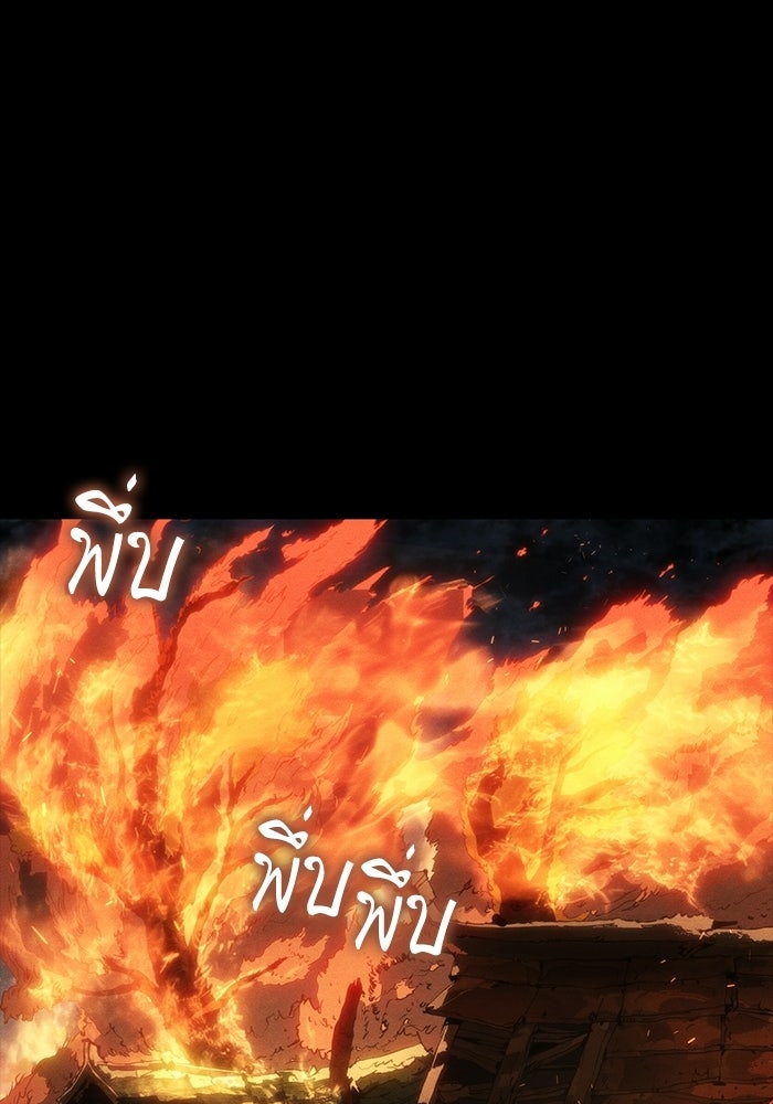 บันทึกสงครามโลดอส : ราชินีแห่งความตาย - หน้า 115