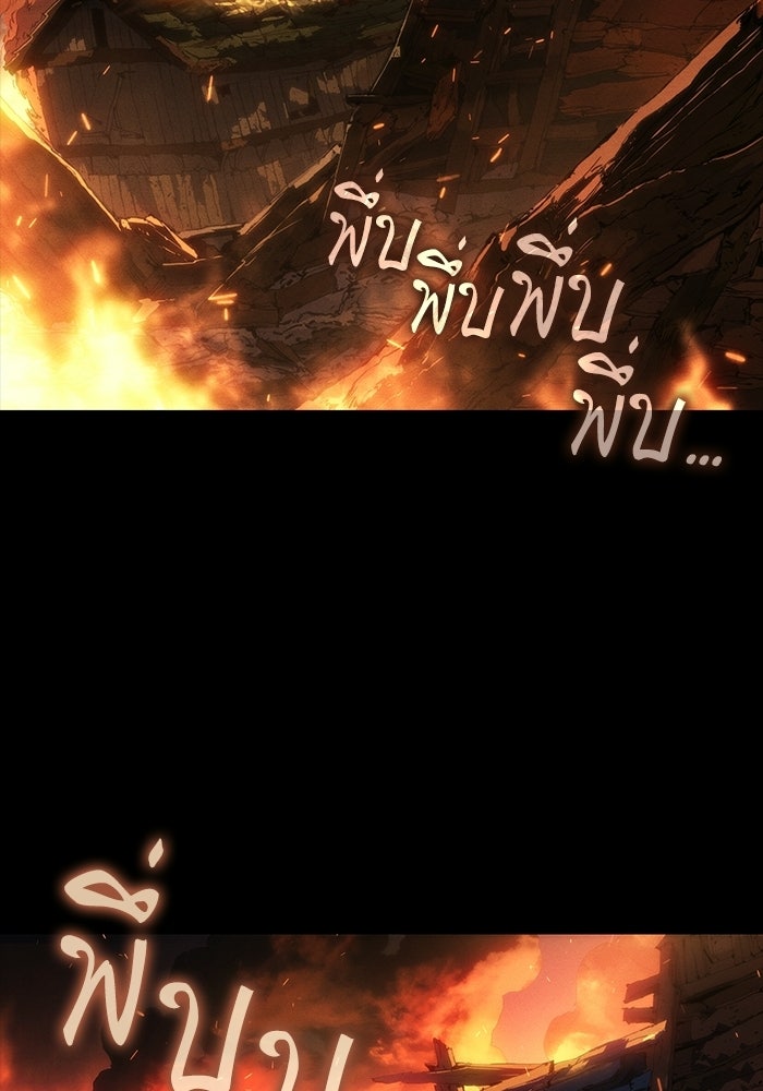 บันทึกสงครามโลดอส : ราชินีแห่งความตาย - หน้า 116