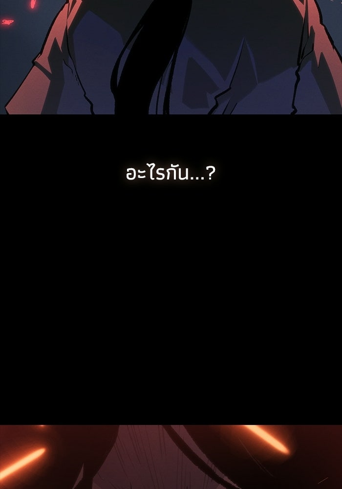 บันทึกสงครามโลดอส : ราชินีแห่งความตาย - หน้า 120