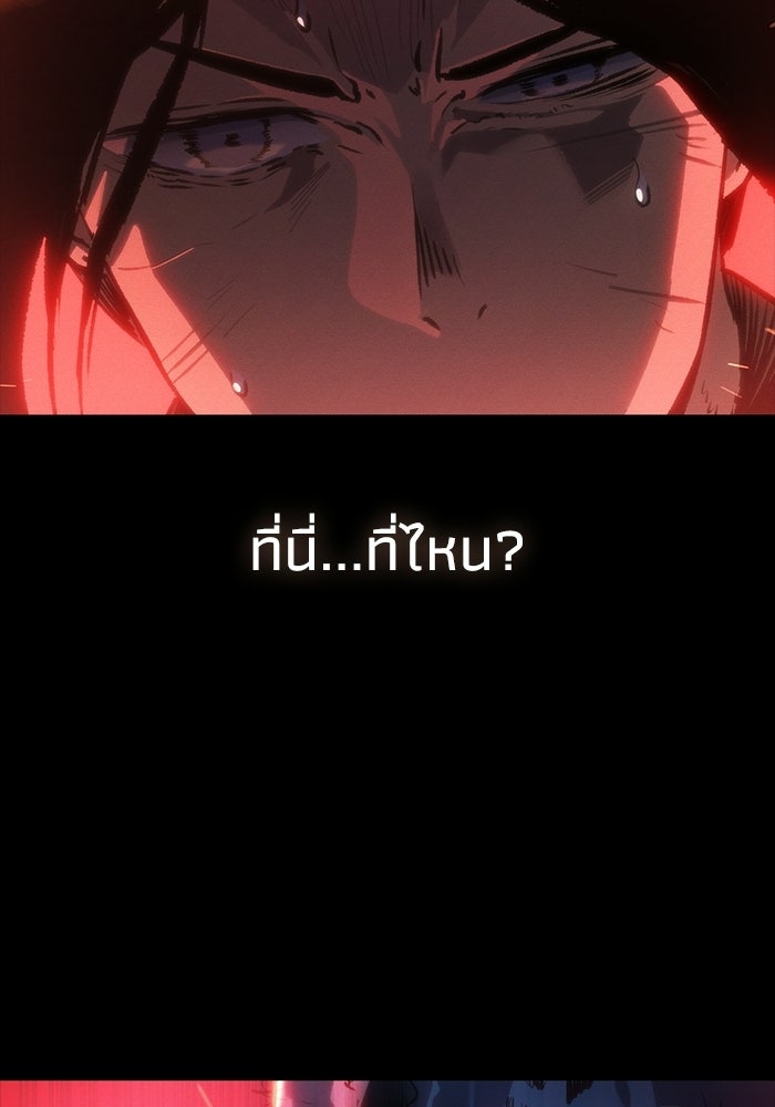 บันทึกสงครามโลดอส : ราชินีแห่งความตาย - หน้า 121