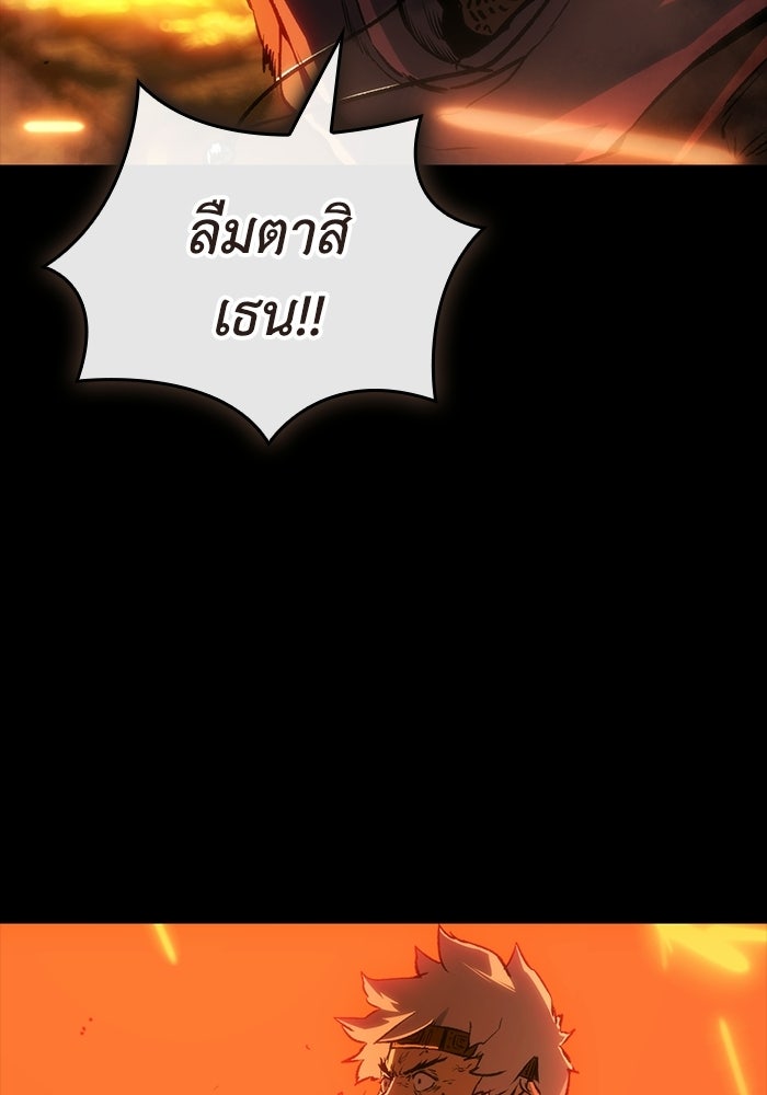 บันทึกสงครามโลดอส : ราชินีแห่งความตาย - หน้า 125
