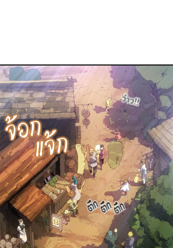 บันทึกสงครามโลดอส : ราชินีแห่งความตาย - หน้า 13