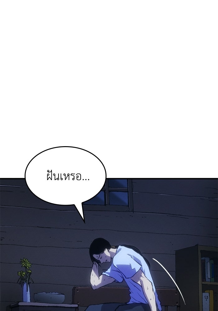 บันทึกสงครามโลดอส : ราชินีแห่งความตาย - หน้า 137