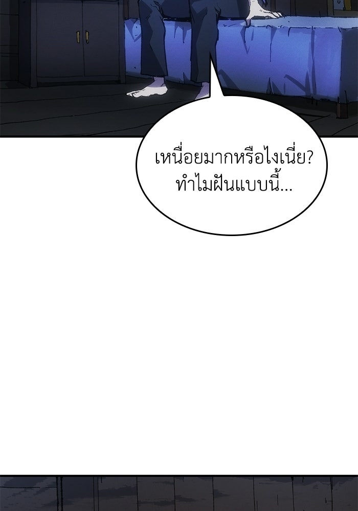 บันทึกสงครามโลดอส : ราชินีแห่งความตาย - หน้า 138