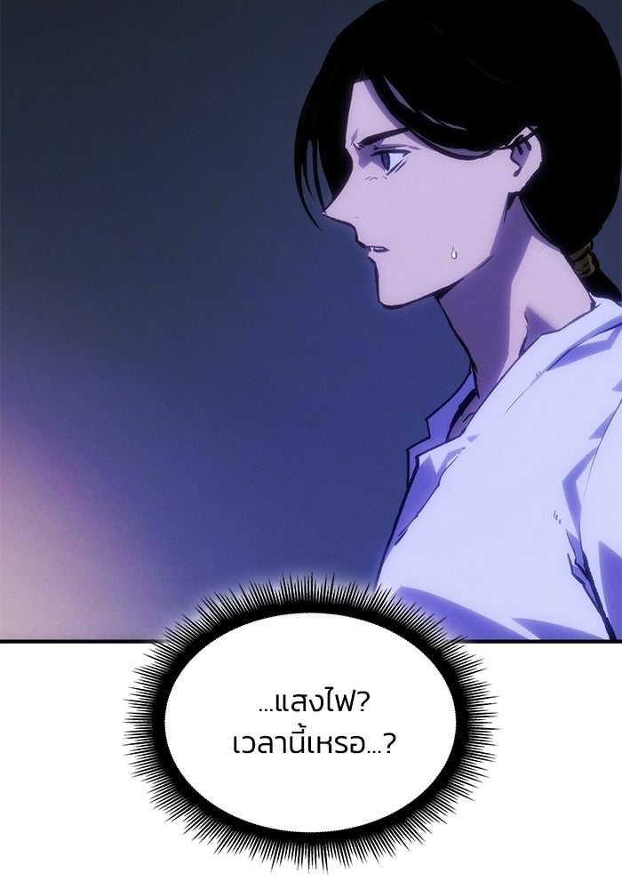 บันทึกสงครามโลดอส : ราชินีแห่งความตาย - หน้า 140