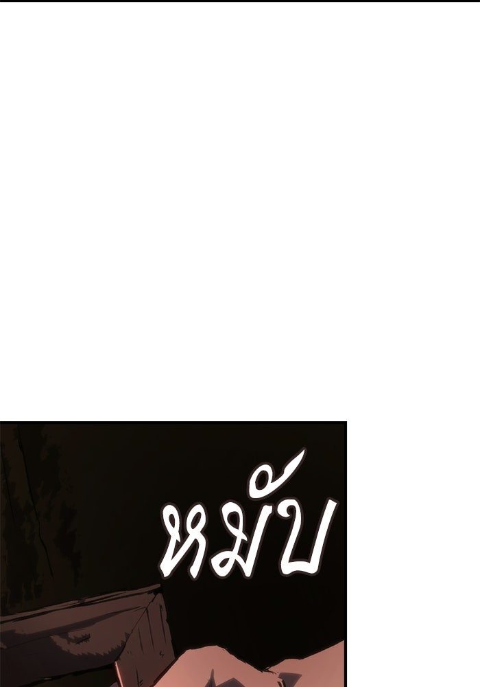 บันทึกสงครามโลดอส : ราชินีแห่งความตาย - หน้า 142