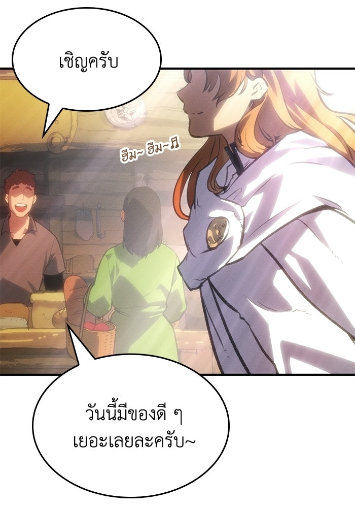 บันทึกสงครามโลดอส : ราชินีแห่งความตาย - หน้า 15