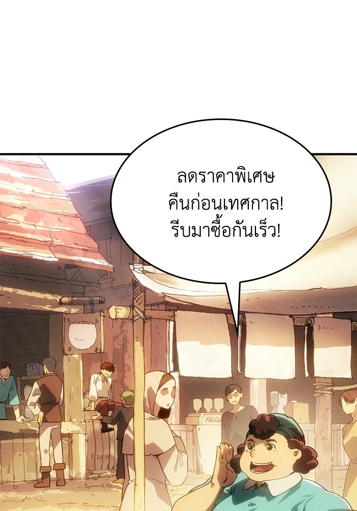บันทึกสงครามโลดอส : ราชินีแห่งความตาย - หน้า 16