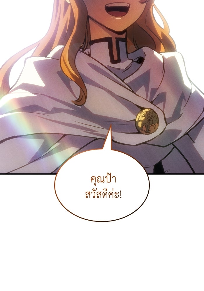 บันทึกสงครามโลดอส : ราชินีแห่งความตาย - หน้า 18