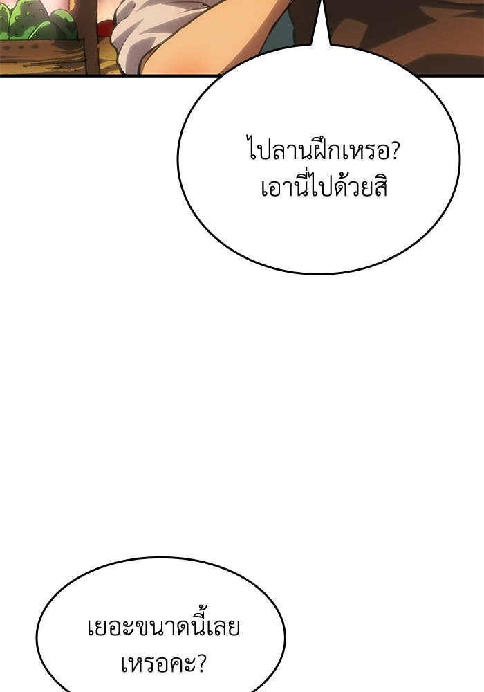 บันทึกสงครามโลดอส : ราชินีแห่งความตาย - หน้า 20