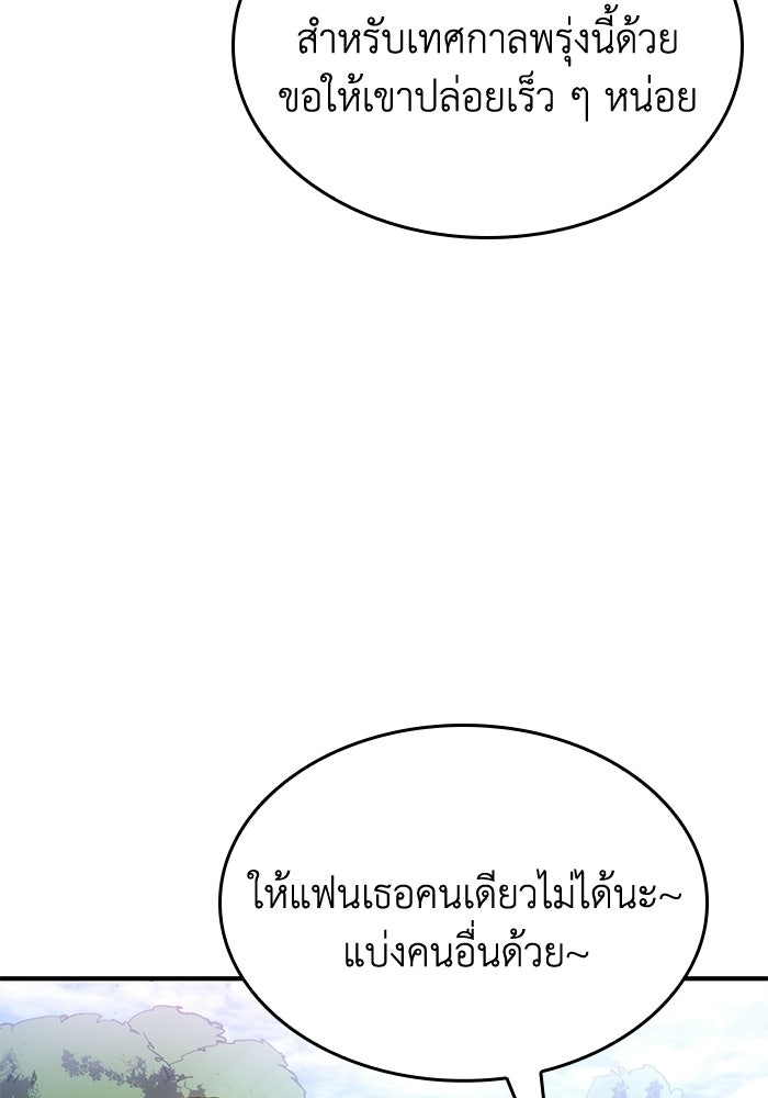 บันทึกสงครามโลดอส : ราชินีแห่งความตาย - หน้า 24