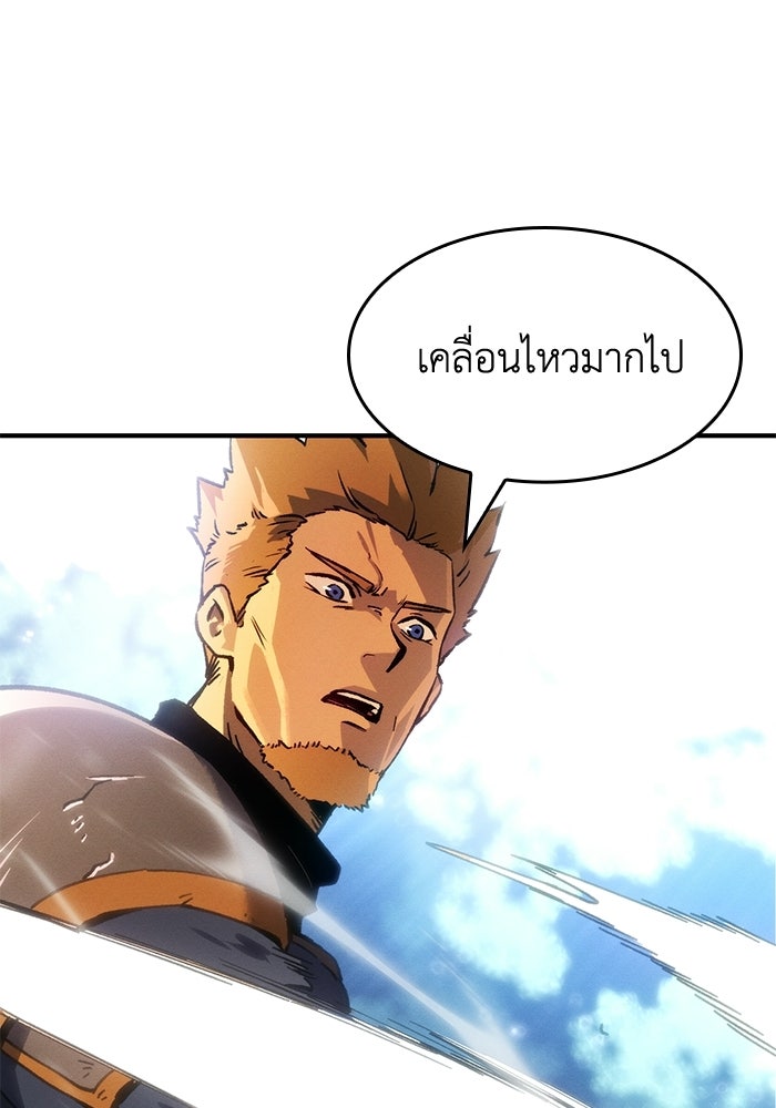 บันทึกสงครามโลดอส : ราชินีแห่งความตาย - หน้า 32