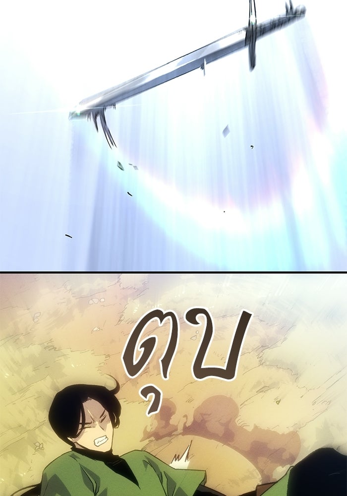บันทึกสงครามโลดอส : ราชินีแห่งความตาย - หน้า 34