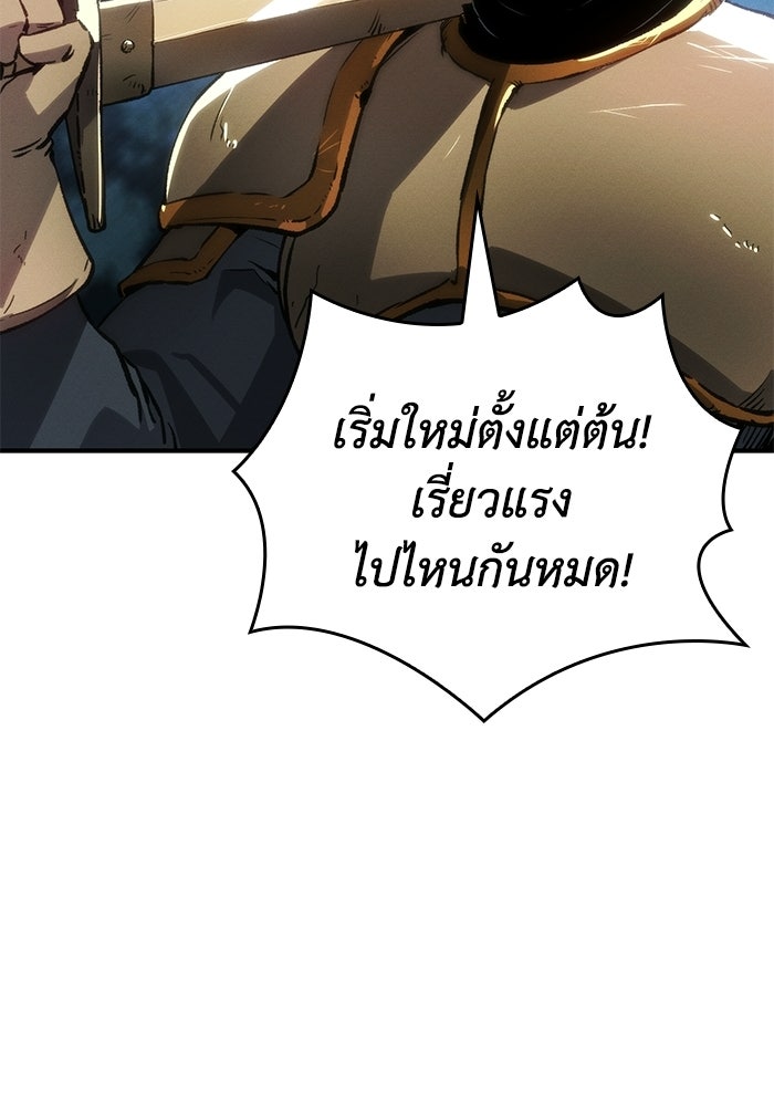 บันทึกสงครามโลดอส : ราชินีแห่งความตาย - หน้า 40