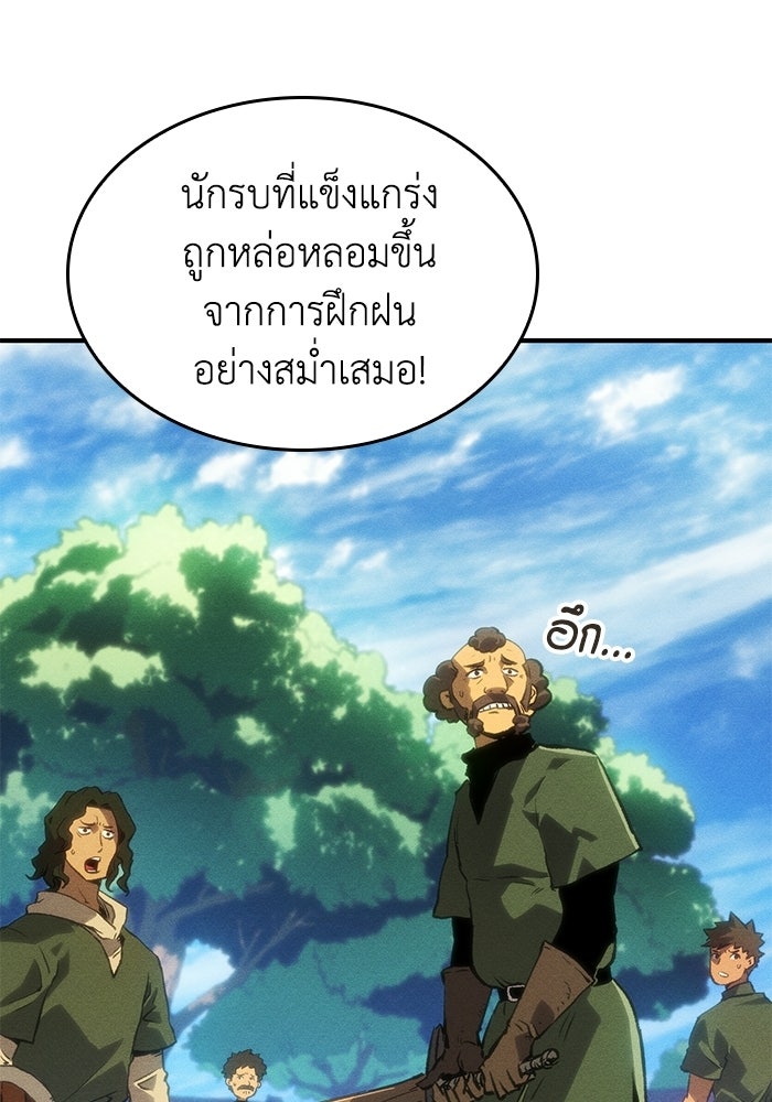 บันทึกสงครามโลดอส : ราชินีแห่งความตาย - หน้า 41