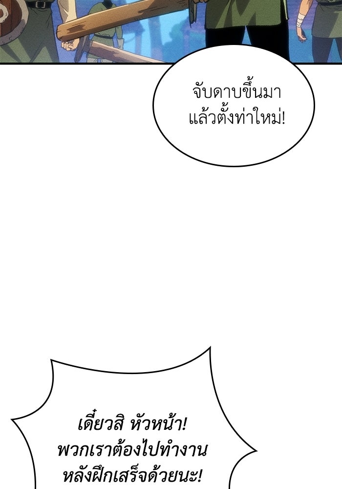บันทึกสงครามโลดอส : ราชินีแห่งความตาย - หน้า 42