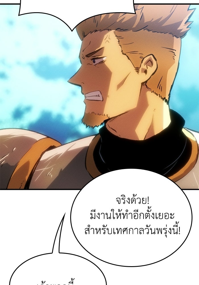 บันทึกสงครามโลดอส : ราชินีแห่งความตาย - หน้า 43