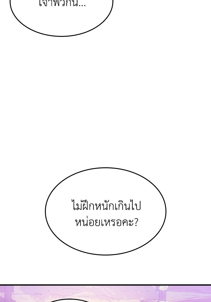 บันทึกสงครามโลดอส : ราชินีแห่งความตาย - หน้า 44
