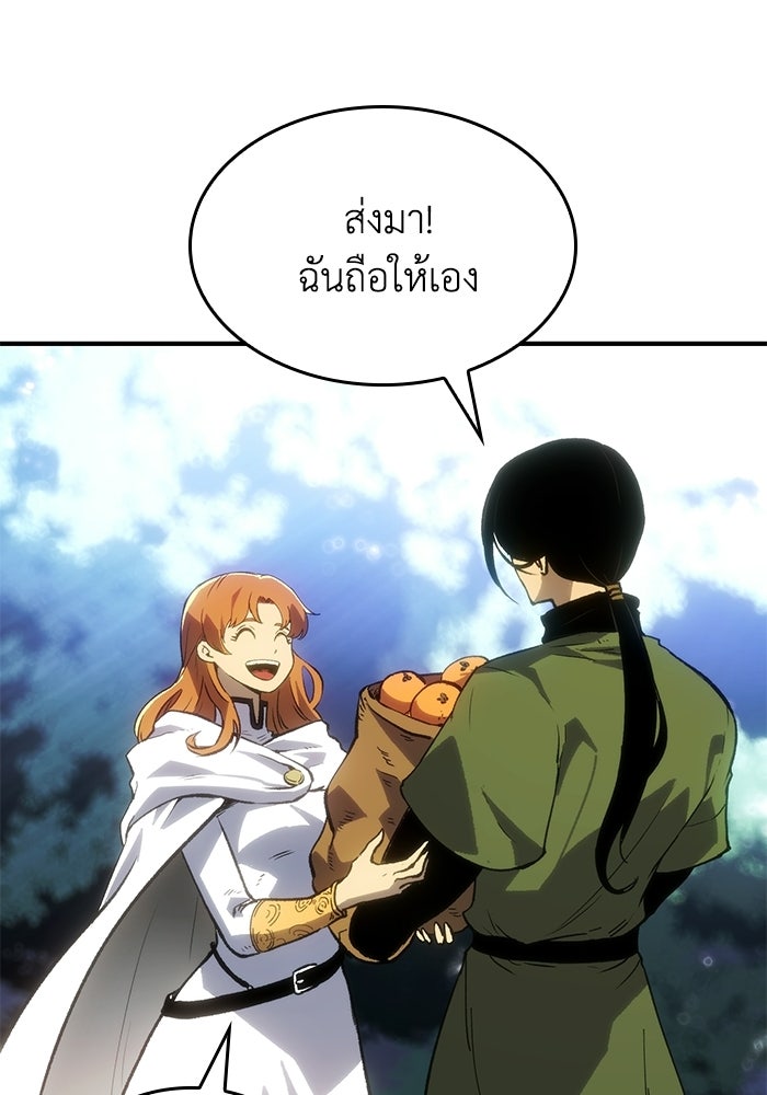 บันทึกสงครามโลดอส : ราชินีแห่งความตาย - หน้า 48