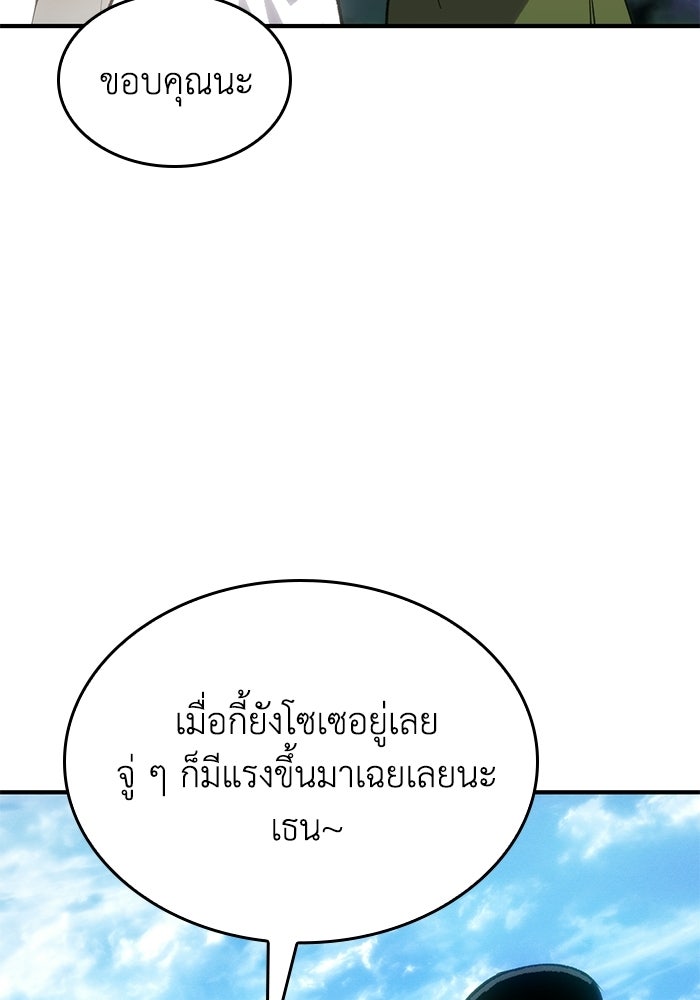 บันทึกสงครามโลดอส : ราชินีแห่งความตาย - หน้า 49