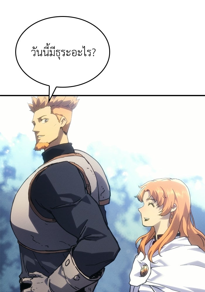 บันทึกสงครามโลดอส : ราชินีแห่งความตาย - หน้า 51