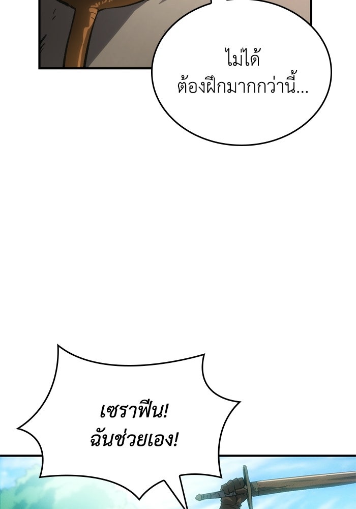 บันทึกสงครามโลดอส : ราชินีแห่งความตาย - หน้า 55