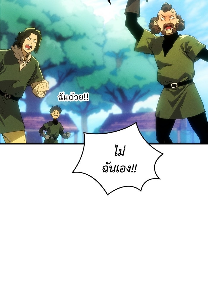 บันทึกสงครามโลดอส : ราชินีแห่งความตาย - หน้า 56