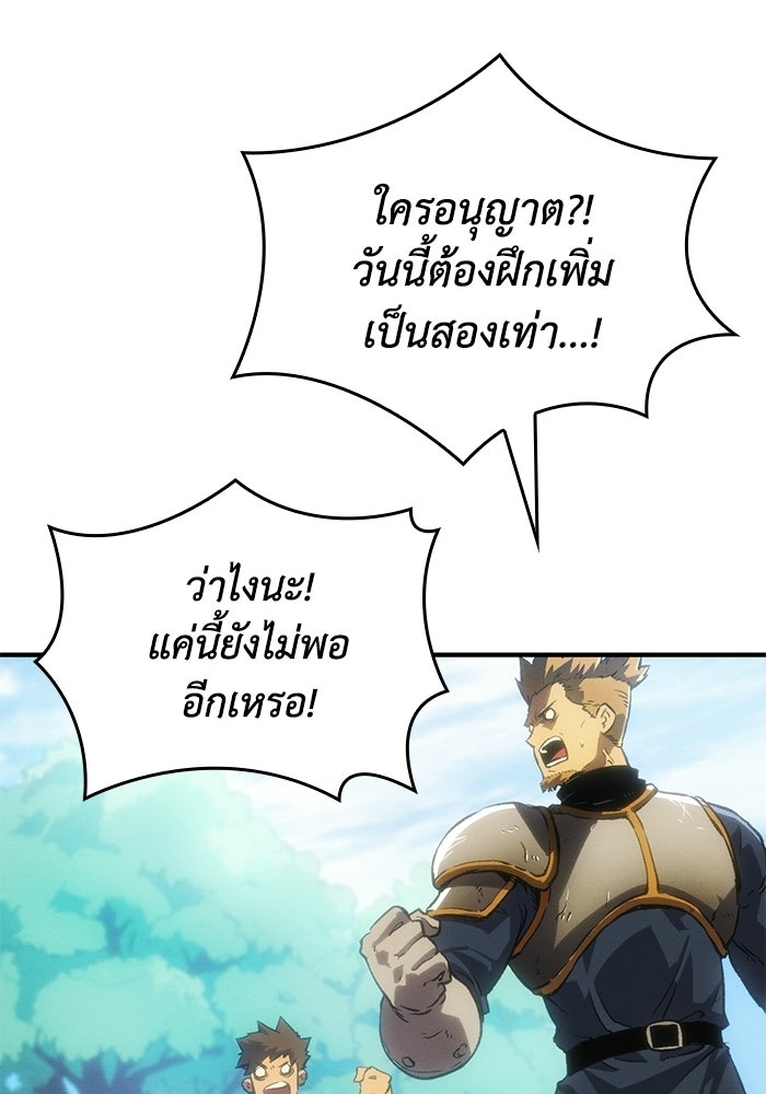 บันทึกสงครามโลดอส : ราชินีแห่งความตาย - หน้า 57