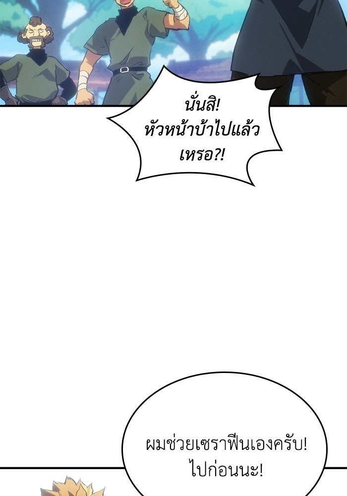 บันทึกสงครามโลดอส : ราชินีแห่งความตาย - หน้า 58
