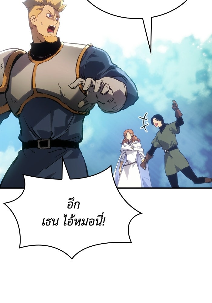 บันทึกสงครามโลดอส : ราชินีแห่งความตาย - หน้า 59