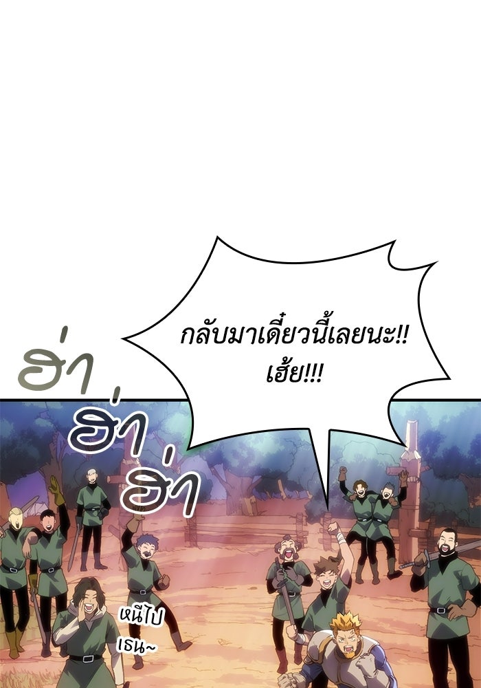 บันทึกสงครามโลดอส : ราชินีแห่งความตาย - หน้า 60