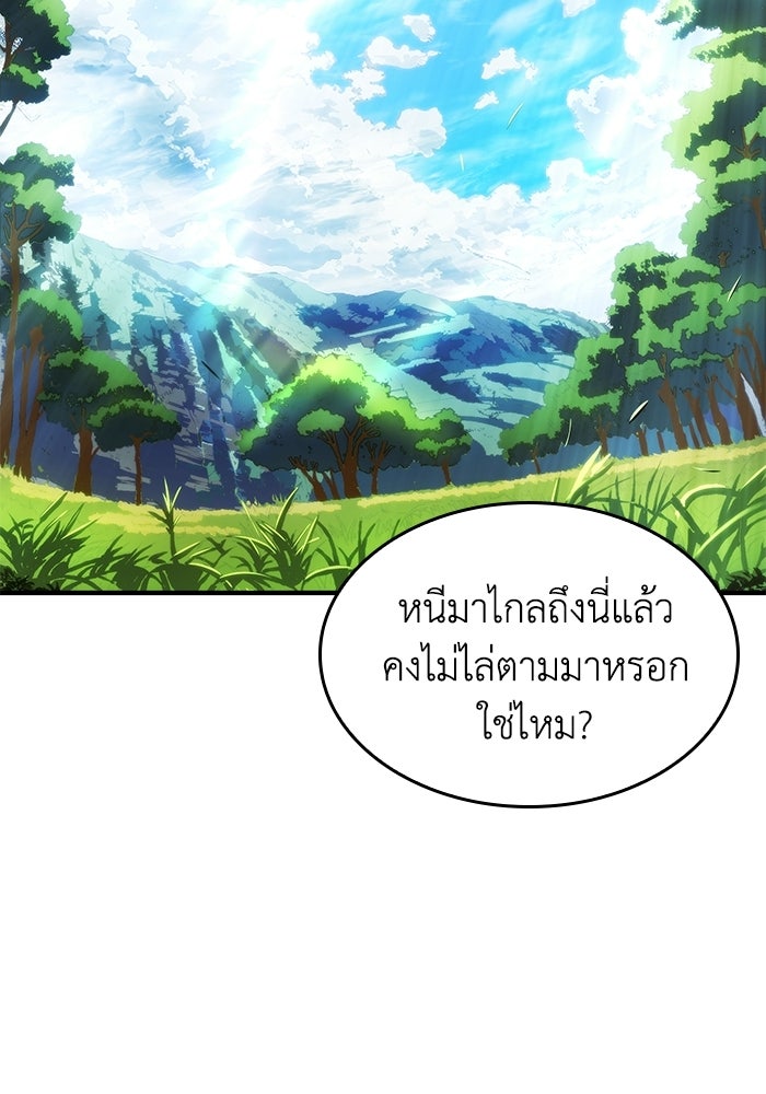 บันทึกสงครามโลดอส : ราชินีแห่งความตาย - หน้า 64